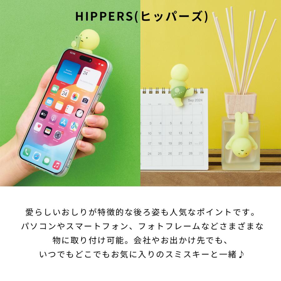 スミスキー SMISKI HIPPERS 1BOX(12個入り) ヒッパーズ ミニ