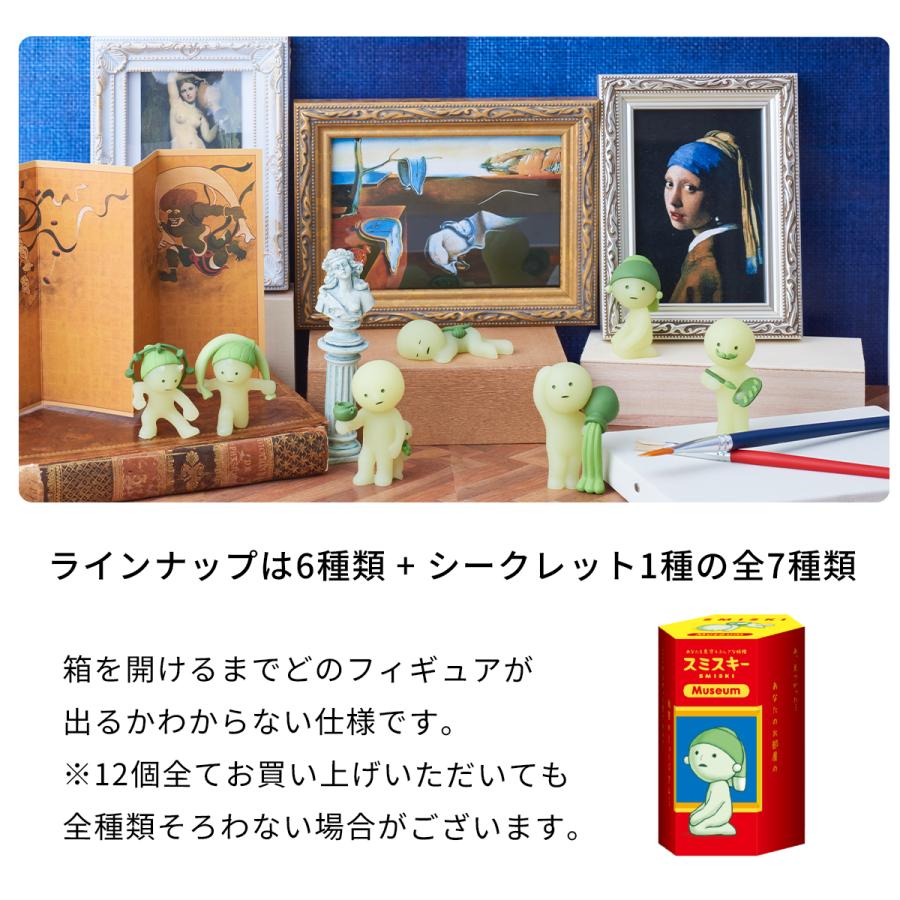 スミスキー SMISKI MUSEUM 1BOX(12個入り) ミュージアム ミニ フィギュア キャラクター 光る ゆるキャラ スマホ アクセサリー 大人買い コレクション かわいいの画像