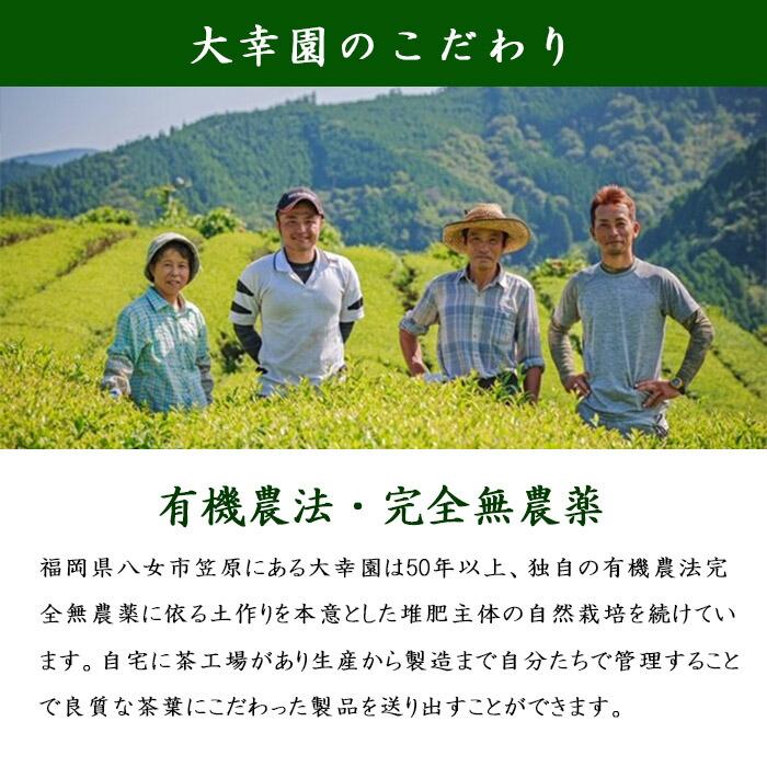 (贈答用) 特上煎茶  八女茶  完全無農薬 ８０g ×４本 煎茶  有機栽培 日本茶 ギフト お供え 内祝 お祝い 茶葉 緑茶 国産 お茶 法事 父の日｜shimanoya｜04