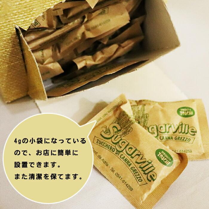 トスキシュガー sugarville 小袋×50個 コーヒーエスプレッソに トスキ