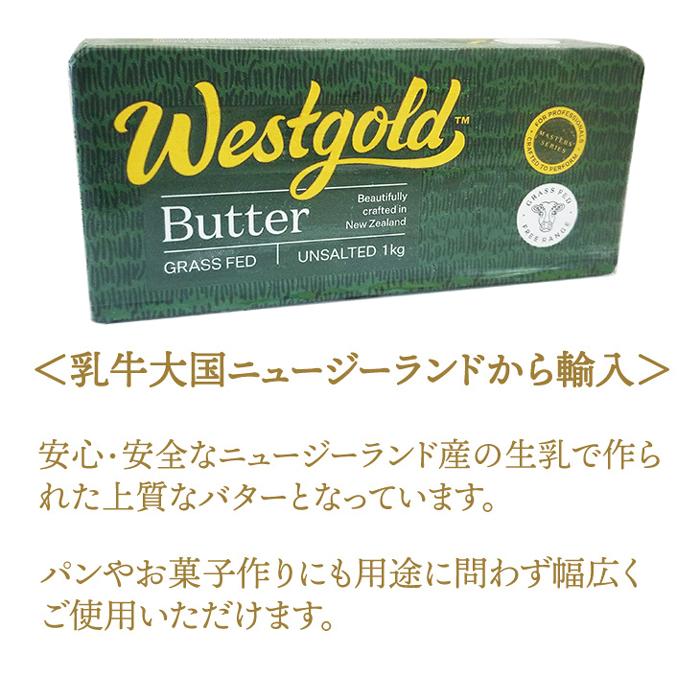グラスフェッドバター 1kg × 2個 (無塩) ニュージーランド 産 大容量