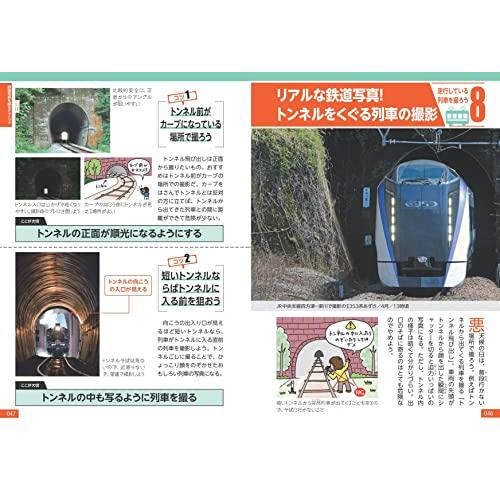 【新品】★P5倍★（メイツ）鉄道写真をはじめよう! 撮影テクからスポット選びまで完全マスター 増補改訂版 (コツがわかる本!ジュニアシリーズ)｜shimarisu-shop｜05