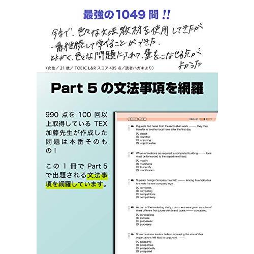 TOEIC L&Rテスト 文法問題 でる1000問「新品」(P5倍)｜shimarisu-shop｜06