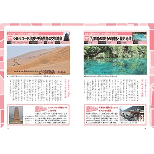 新品 メイツ）みんなが知りたい! 世界遺産 改訂版 ビジュアル大図鑑