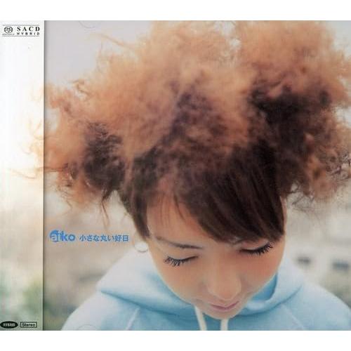 レンタル落ち）小さな丸い好日(SACDハイブリット盤) [CD] aiko? 島田
