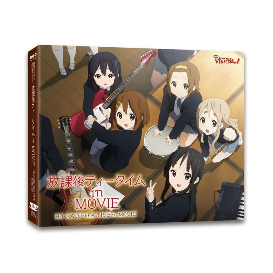 映画「けいおん！」劇中歌アルバム放課後ティータイム in MOVIE [CD