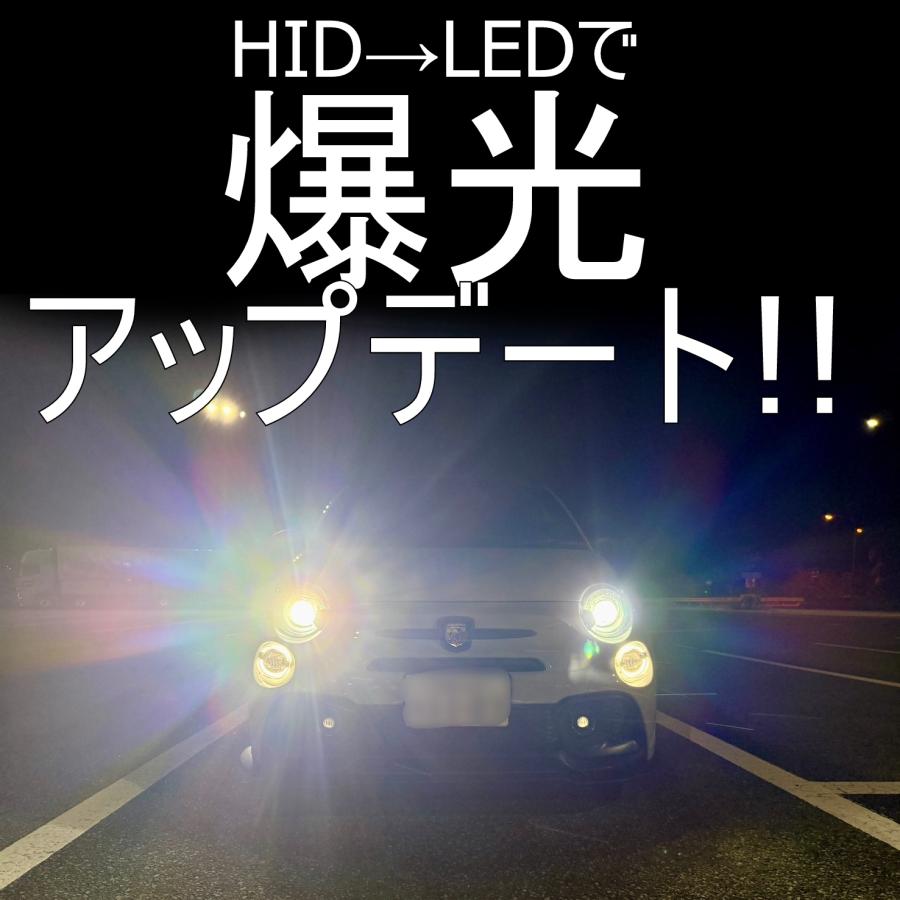 送料無料 FIAT ABARTH 695/595対応 LEDヘッドライト【HIDモデル専用】ロービーム for FIAT ABARTH 695C 595C Turismo ツーリズモ アバルト 車検対応 しまりす堂の画像