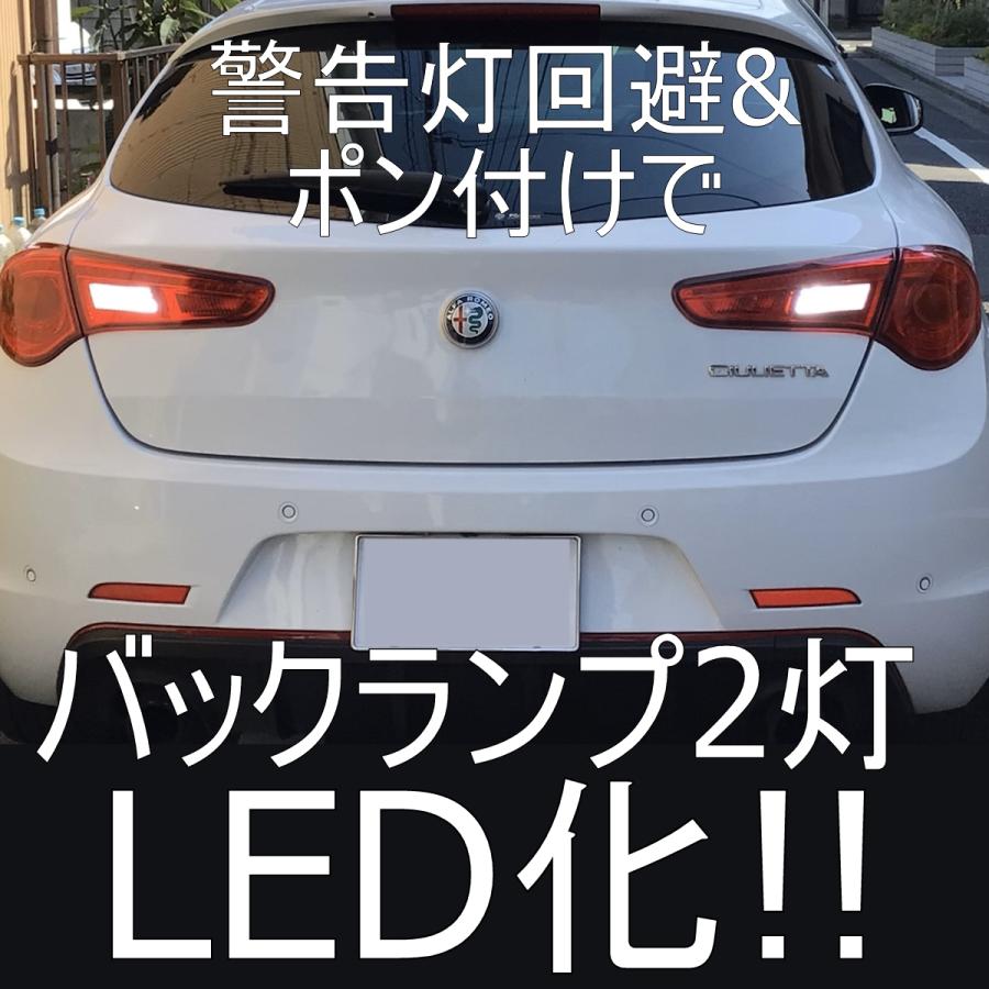 アルファロメオ　ジュリエッタ　ライト　訳あり 送料無料 アルファロメオジュリエッタ クアドリフォリオ LEDバック