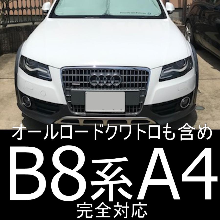送料無料 Audi A4(B8)用フロントLEDウィンカー キャンセラー内蔵 ポン