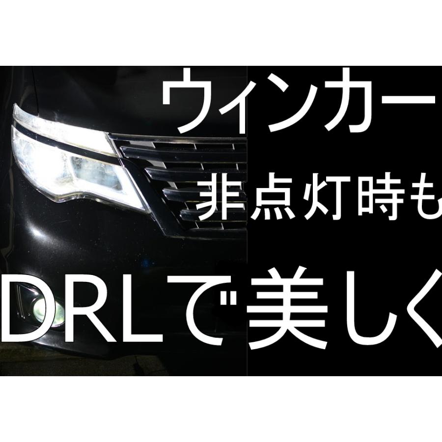 セレナ後期用流れるシーケンシャルウィンカー 送料無料 C26後期用 セレナ DRL+シーケンシャルウインカー ボン付け