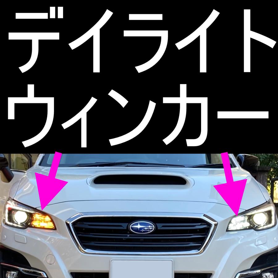 送料無料 【汎用】ウィンカー デイライト(DRL) ウィンカーポジション
