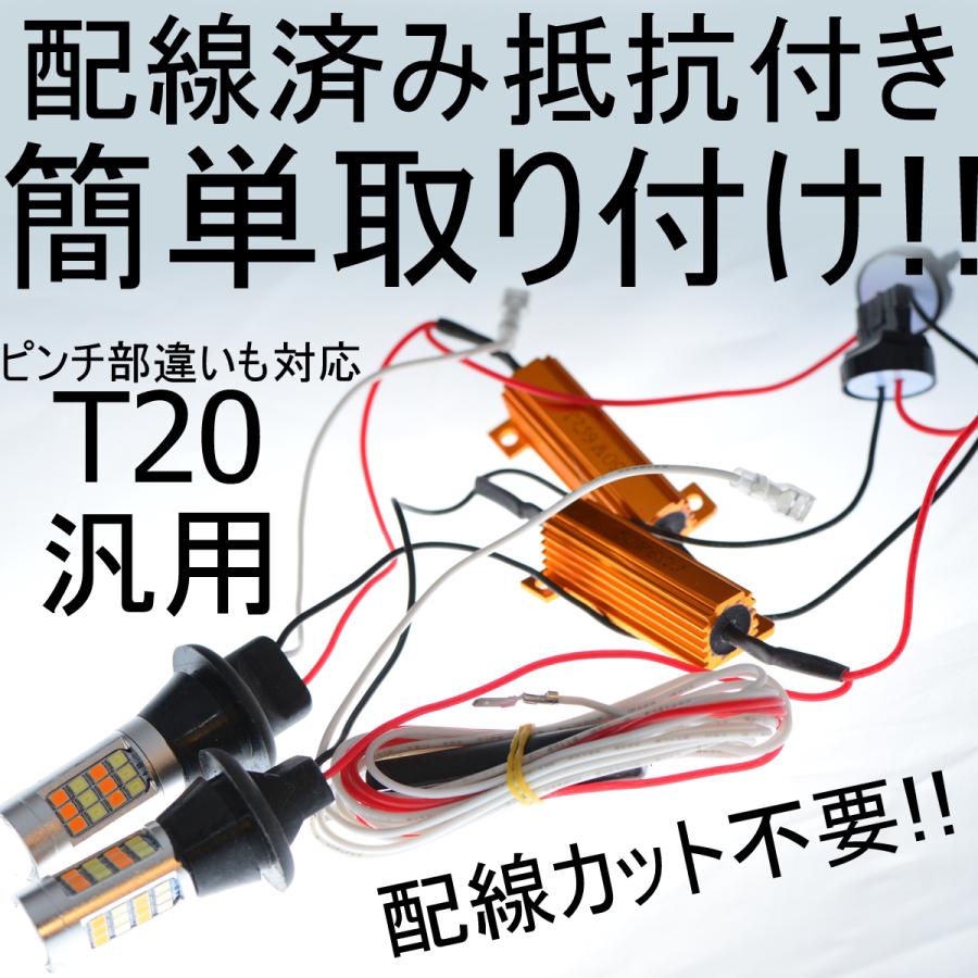 送料無料 【汎用】ウィンカー デイライト(DRL) ウィンカーポジション
