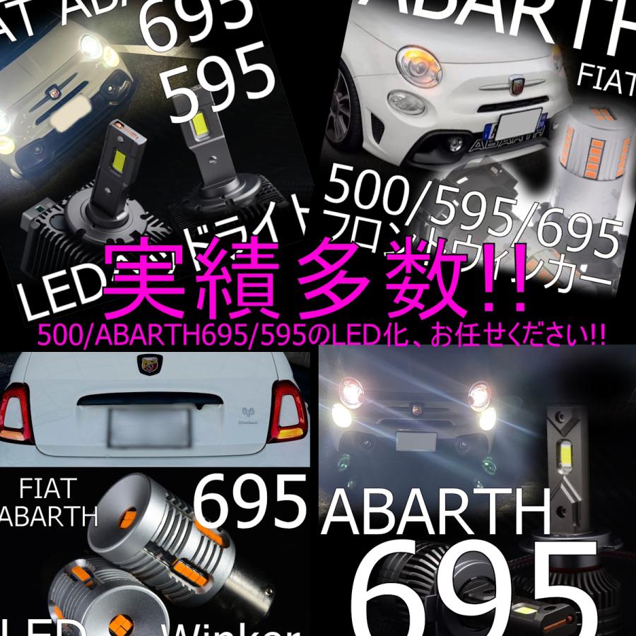 送料無料 FIAT ABARTH アバルト695/595 フィアット500 LEDフォグランプ