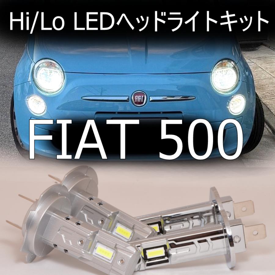 FIAT 500 ハロゲンヘッドライト 左右セット LED付き 送料無料 フィアット/ FIAT 500/500C 対応 LEDヘッドライト 4灯セット