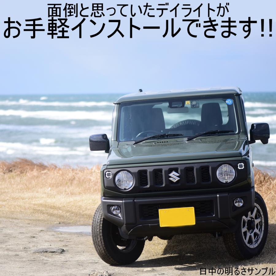 送料無料 ジムニー ウィンカーデイライト カプラーオンフルキット