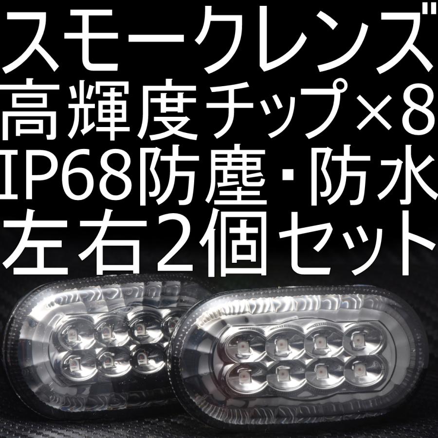送料無料 JB64W JB74W ジムニー/シエラ LED サイドマーカー サイド