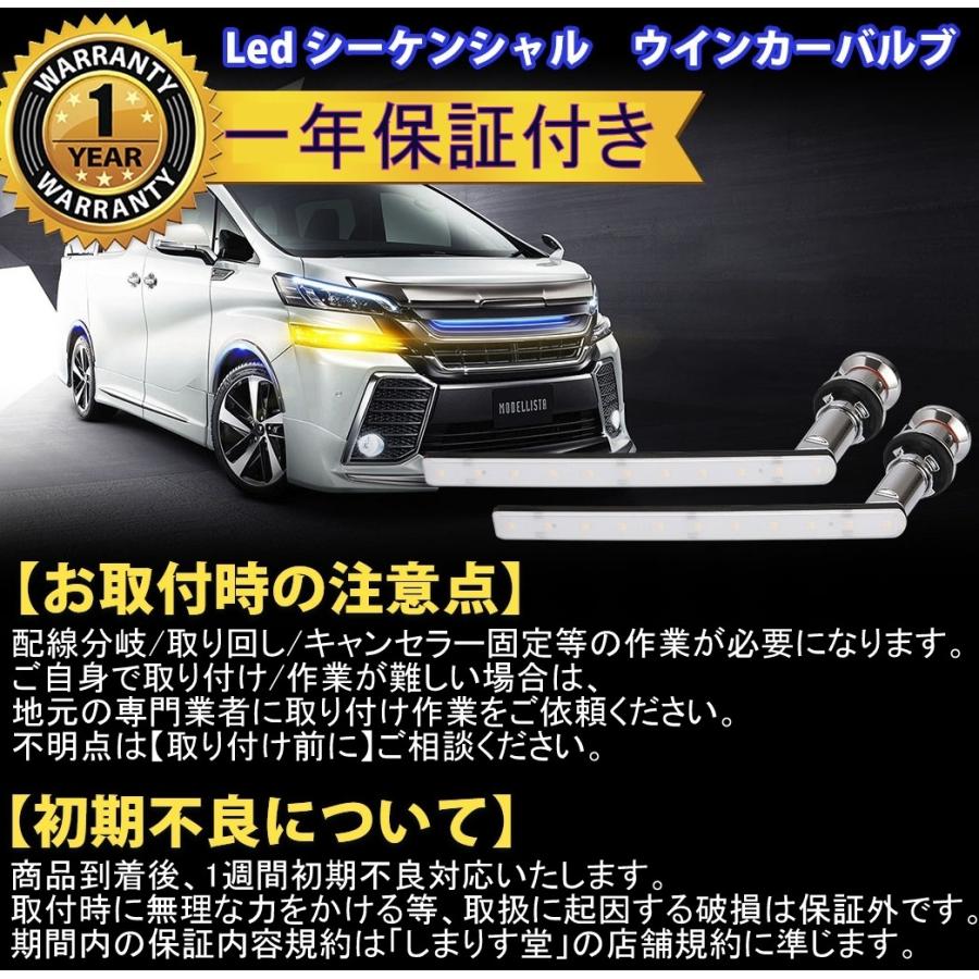 送料無料 LEDシーケンシャルウインカー アルファード ヴェル