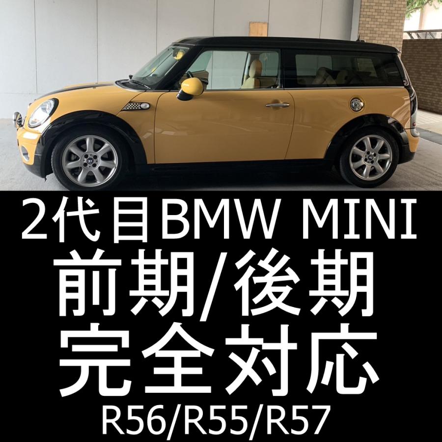 送料無料 ミニ BMW MINI R55/R56/R57 前期・後期対応 LEDヘッドライトキット(ロービーム) 車検対応・純正HIDをLEDに 白色/6000K相当 2灯セット しまりす堂の画像