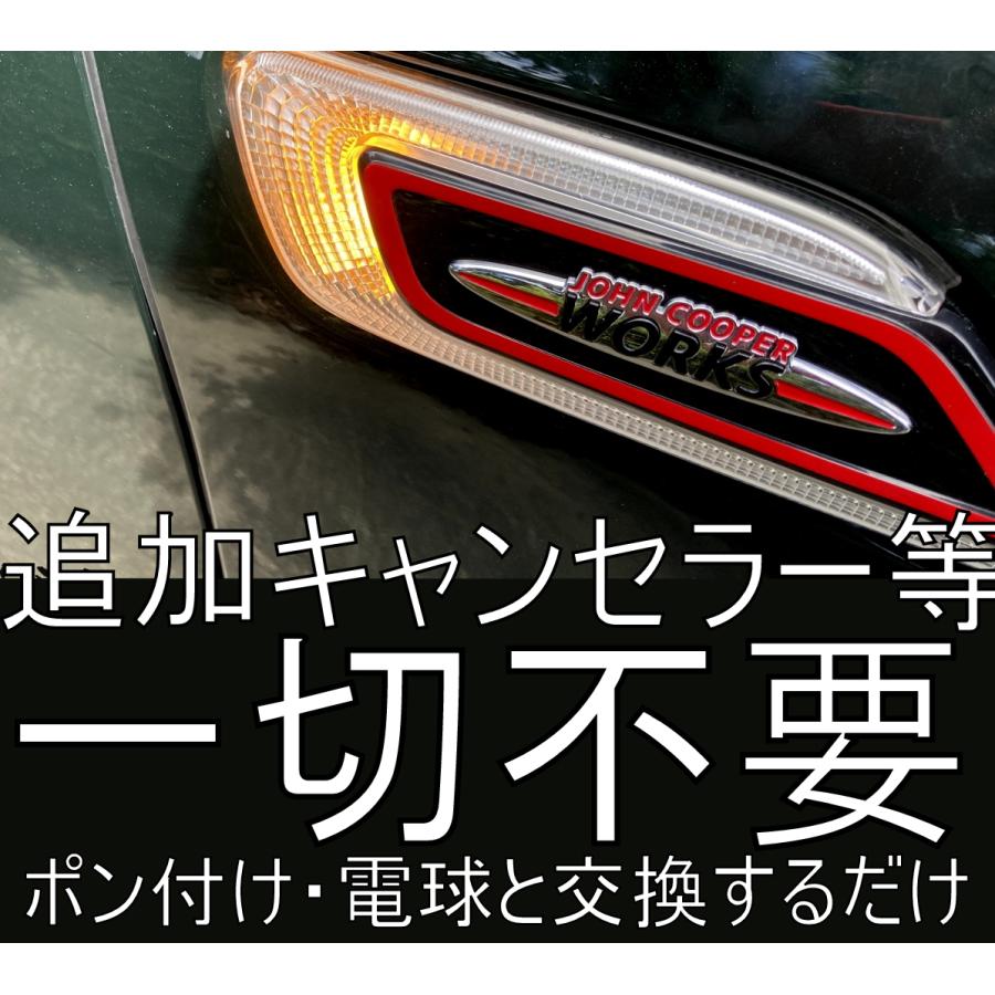 JOHN COOPER WORKS  MINI F54 サイドマーカー 送料無料 BMW MINI 前期F54 LEDサイドウィンカー サイドマーカー 車検