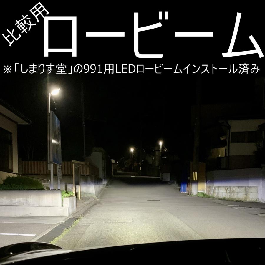 送料無料 PORSCHE 911(991前期) LEDハイビームキット 【車検対応 送料無料 PORSCHE 911(991前期) LEDハイビームキット 【車検対応