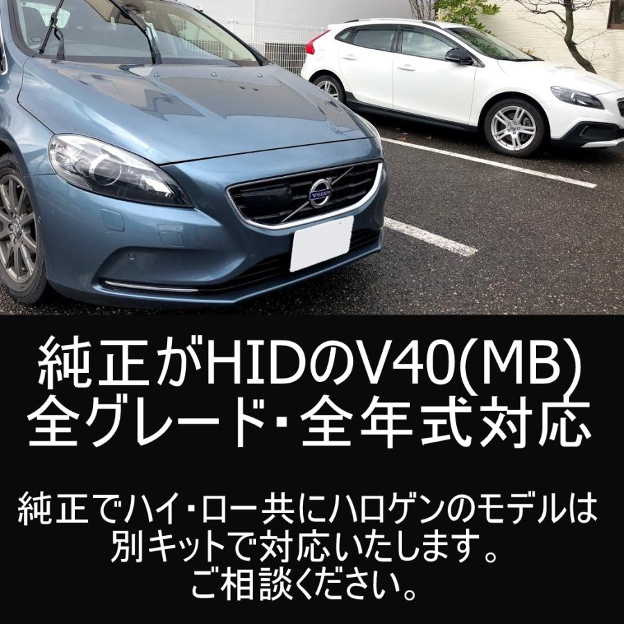 送料無料 VOLVO V40専用 ロービーム HID→LED コンバージョン 送料無料 VOLVO V40専用 ロービーム HID→LED コンバージョン