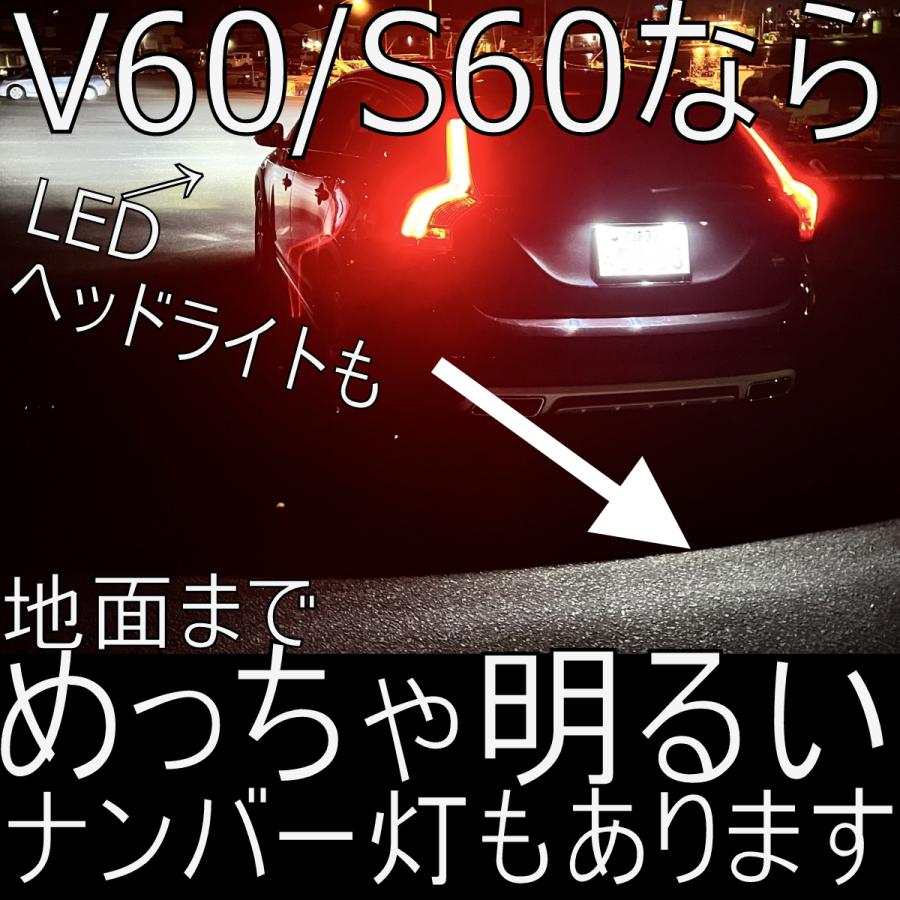 送料無料  旧 VOLVO V60/S60 ハイビーム対応LED+外付けキャンセラー フルキット　2個セット 「しまりす堂」｜shimarisudo｜07