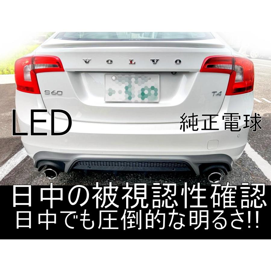 送料無料 ボルボ 旧型 S60/V60(前期)/V70対応 LEDブレーキランプ