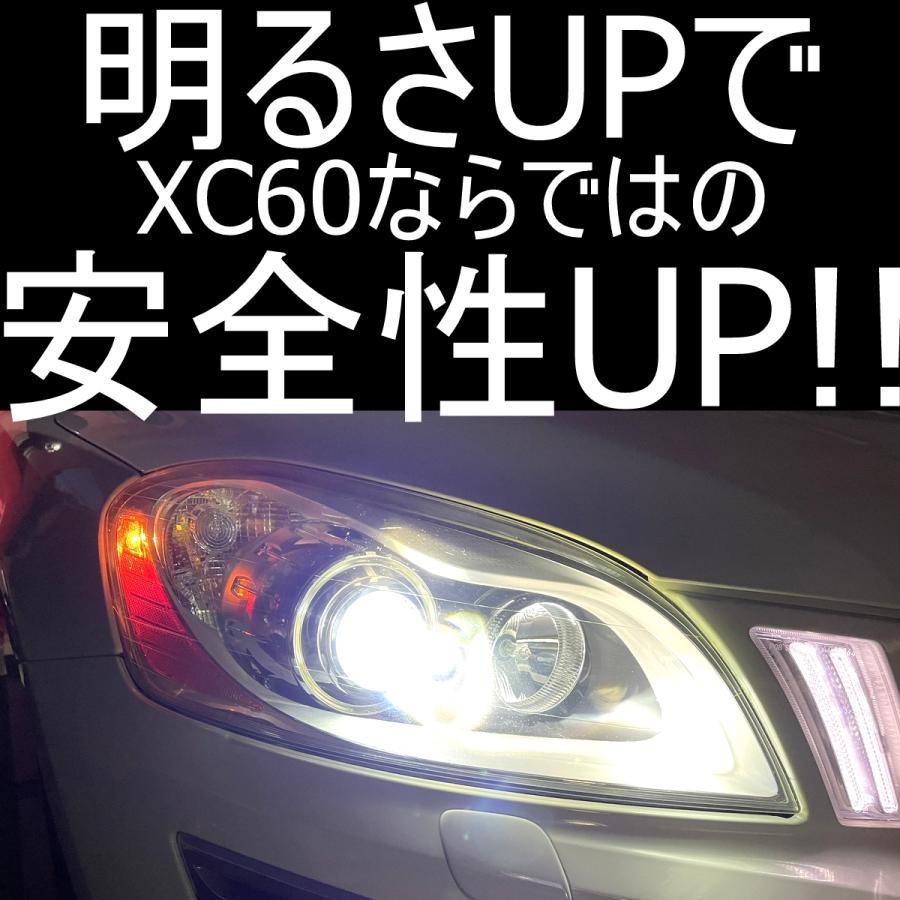 送料無料 VOLVO XC60 (DB/DD系) 車検対応LEDヘッドライトキット ロービーム 2014年〜2017年式 【暗い純正HIDから加工無しでLEDに交換】 2個セット しまりす堂_5