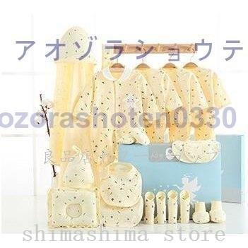 プレゼントを選ぼう 出産祝い友達二人目ギフトセット男の子女の子冬おしゃれ妊娠祝い新生児赤ちゃん服青ピンクプレゼントベビーギフト肌着 ギフトセット カラー イエロー Adga Org