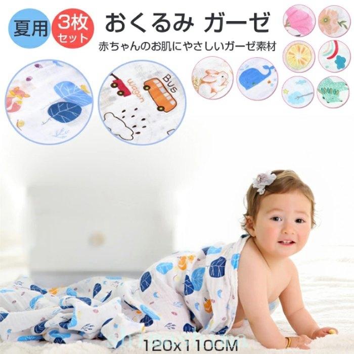 良質 お風呂 バス用品 ベビーバスタオルタオルガーゼ吸水速乾出産祝い夏 おくるみベビーバスタオル赤ちゃん 出産祝い綿夏用顔拭きお風呂ギフト新生児タオルケット出産準備3枚セットダブルガーゼ綿100 洗える夏用 Www Threeriversofs Com