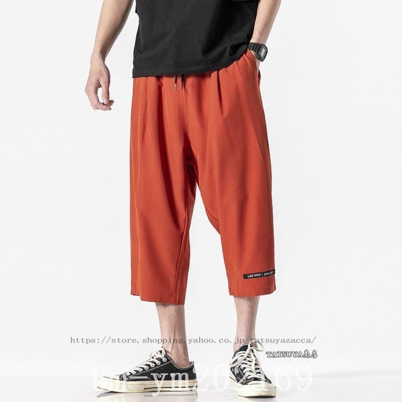 高級品市場 ボトムス パンツ パンツ速乾アウトドアプレゼントメンズ短め薄手涼しい ショートパンツハーフパンツ接触冷感イージーパンツメンズ短パン夏無地吸汗速乾通気性軽量快適薄手ショーパン7分丈ボトムスカジュアル Ism Com Ge