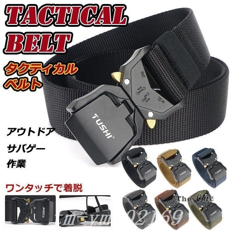タクティカルベルトメンズサバゲーミリタリーワンタッチサバイバルゲームアウトドア作業ナイロンメタルバックル :tm1y24128471:SHIMASHIMA STORE - 通販 - Yahoo!ショッピング タクティカルベルトメンズサバゲーミリタリーワンタッチサバイバルゲームアウトドア作業ナイロンメタルバックル :tm1y24128471:SHIMASHIMA STORE - 通販 - Yahoo!ショッピング