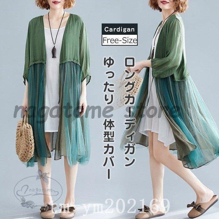 当店の記念日 カーディガンレディース夏uvカットロングカーディガン紫外線冷房対策夏カーディガンロング羽織刺繍カーデ前開き大きいサイズアウター薄手40代 カーディガン カラー F Www Gatorheatandair Com