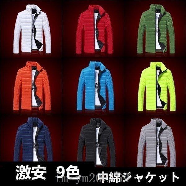 ダウンジャケット中綿ジャケット冬コートメンズアウトドア防寒着保温防風軽い冬服21秋冬メンズファッション 17人気新作