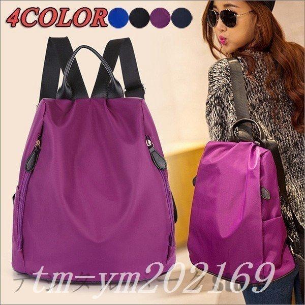 ナイロンリュックリュック軽量リュックサックレディースおしゃれ大容量リュック可愛い軽い防水通勤旅行大人アウトドア 割引