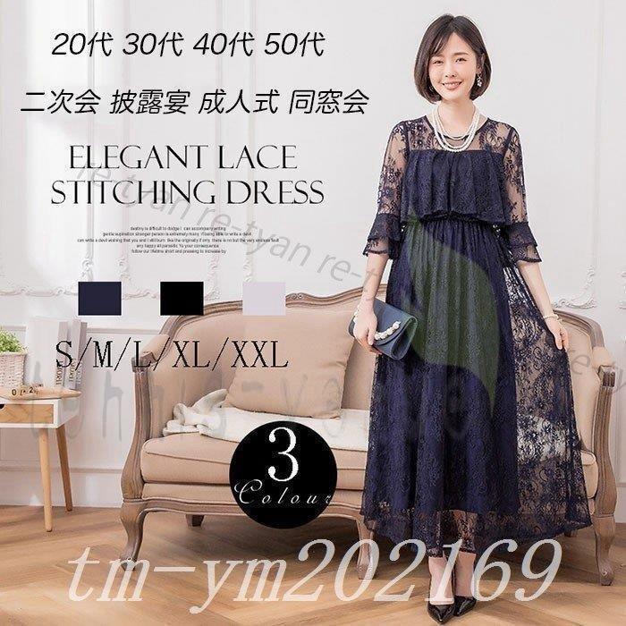 ファッション セット送料無料 パーティードレス結婚式ワンピース大きいサイズお呼ばれ二次会披露宴成人式同窓会フォーマルレディース袖あり学生服装ミセス代 30代40代50代 Yizqngh7ar Theingenio Com