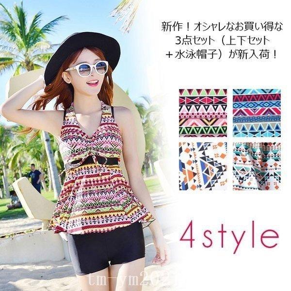 レディース3点セット 上下セット 水泳帽子 ワイヤー入りパッド付きセパレート水着スイムウェア22夏新作 上質で快適