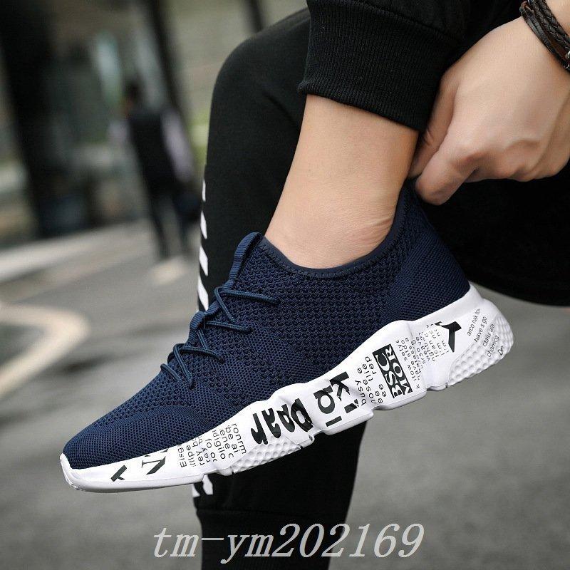 メンズスニーカー夏スニーカーメンズ黒白安いシューズおしゃれウォーキング通気軽量セール 上品なスタイル