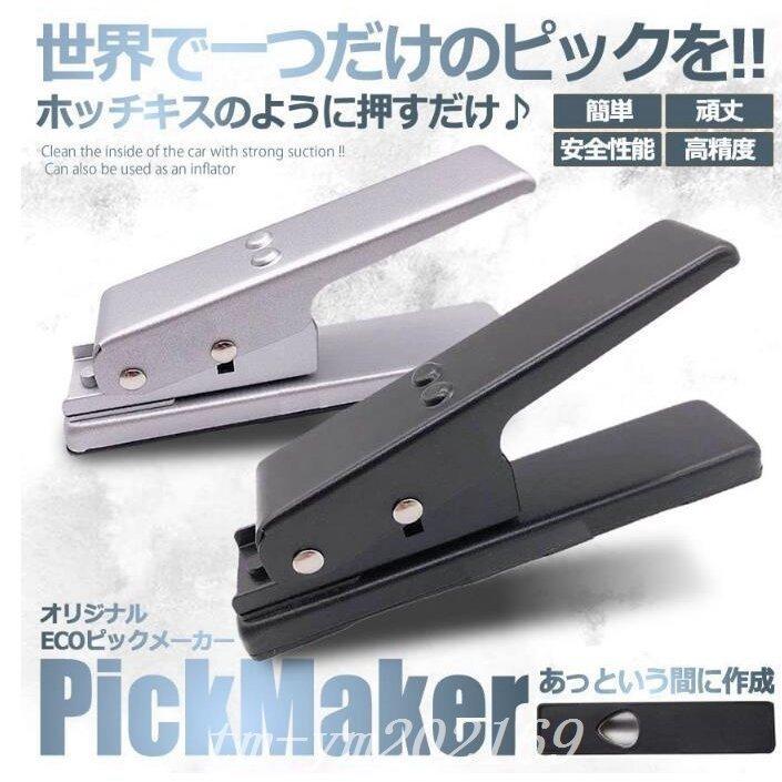 新作入荷 ギターピックオリジナルメーカーブラック作成ホッチキス簡単お洒落カットリサイクルeco便利楽器ギター パンチラベル カラー 3 Www We Job Com