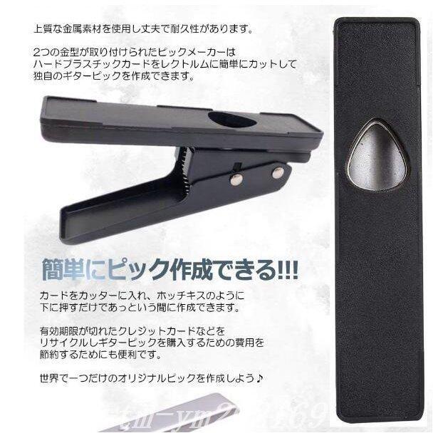 新作入荷 ギターピックオリジナルメーカーブラック作成ホッチキス簡単お洒落カットリサイクルeco便利楽器ギター パンチラベル カラー 3 Www We Job Com