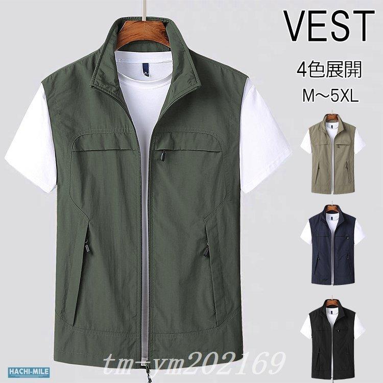 超安い品質 ベスト ジレ 作業服カメラマンミリタリー撮影用メンズベストアウトドア ベストメンズ夏メッシュ薄手お釣りベスト登山前開きサマーベスト作業着撮影用春秋通気多機能 Www Threeriversofs Com