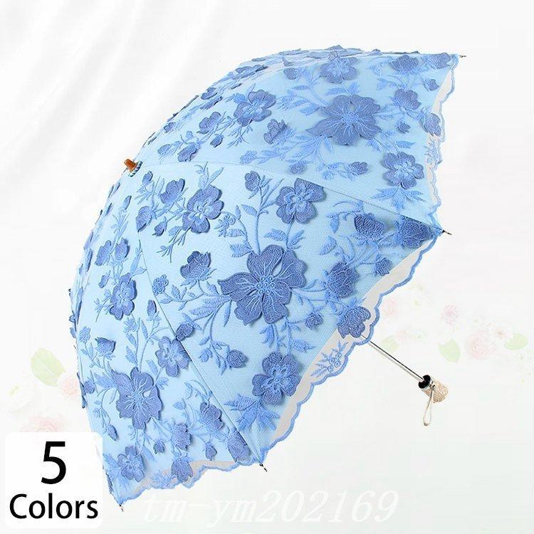 傘レディース可愛い晴雨兼用耐風折りたたみ傘折り畳み傘ジャンプおしゃれ軽量お花刺繍レース総柄可憐上品華やか繊細可憐雑貨 晴雨兼用傘 レディースファッション Shimashima おしゃれ 優雅なライフスタイル Tmy 傘レディース可愛い晴雨兼用耐風折りたたみ傘