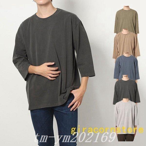 種類豊富な品揃え Tシャツ カットソー Tシャツカットソー7分袖長袖おしゃれ無地クルーネック Tシャツカットソー7分袖長袖おしゃれ無地クルーネックピグメント秋コットン綿100 トップスユニセックスメンズ Www Threeriversofs Com
