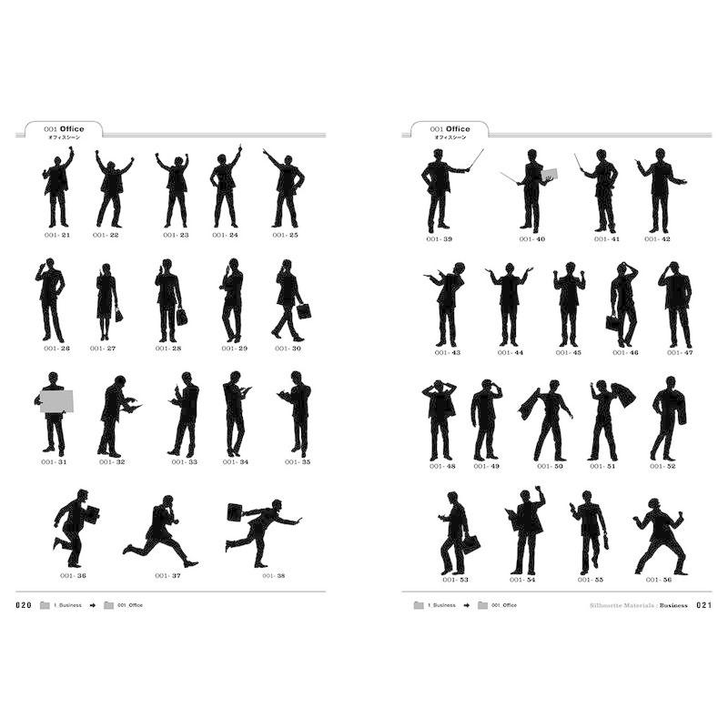 ポーズも自由自在 使えるシルエット素材集 ビジネス素材ラボ デザイン作品集