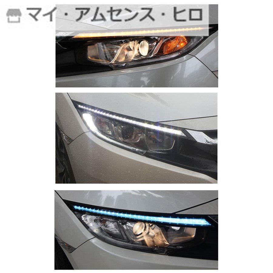 総合ランキング1位受賞 ホンダ CIVIC シビック FC系 FK系 LED アイライン デイライト ヘッドライト 流れる シーケンシャル ウインカー連動 電装 外装 外装