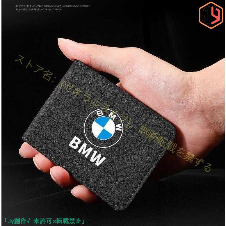 BMW運転免許証革カバー用カバン多機能銀行カード薄型バッグ｜shimashop｜07