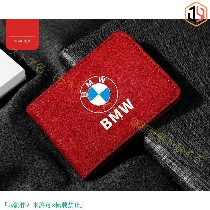 BMW運転免許証革カバー用カバン多機能銀行カード薄型バッグ｜shimashop｜08