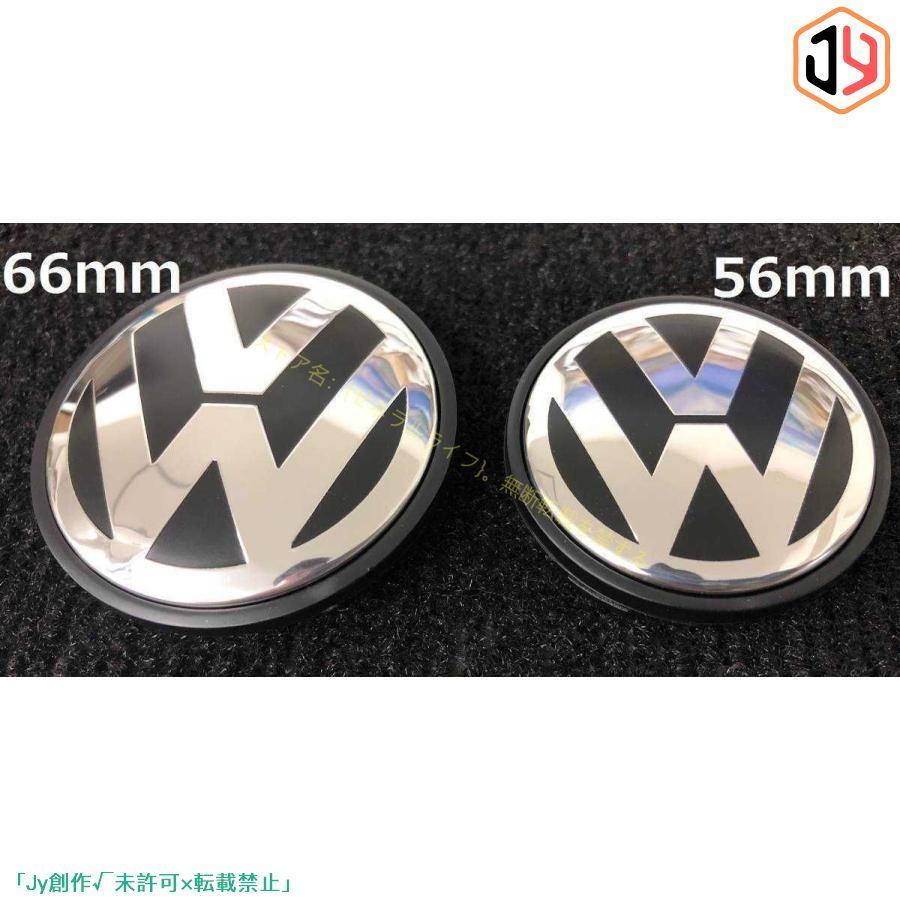 VOLKSWAGEN 56mm/66mmフォルクスワーゲン純正ホイール用センターキャップ ブラック クロム 1J0 6171 ゴルフ ビートル トゥーラン｜shimashop｜03