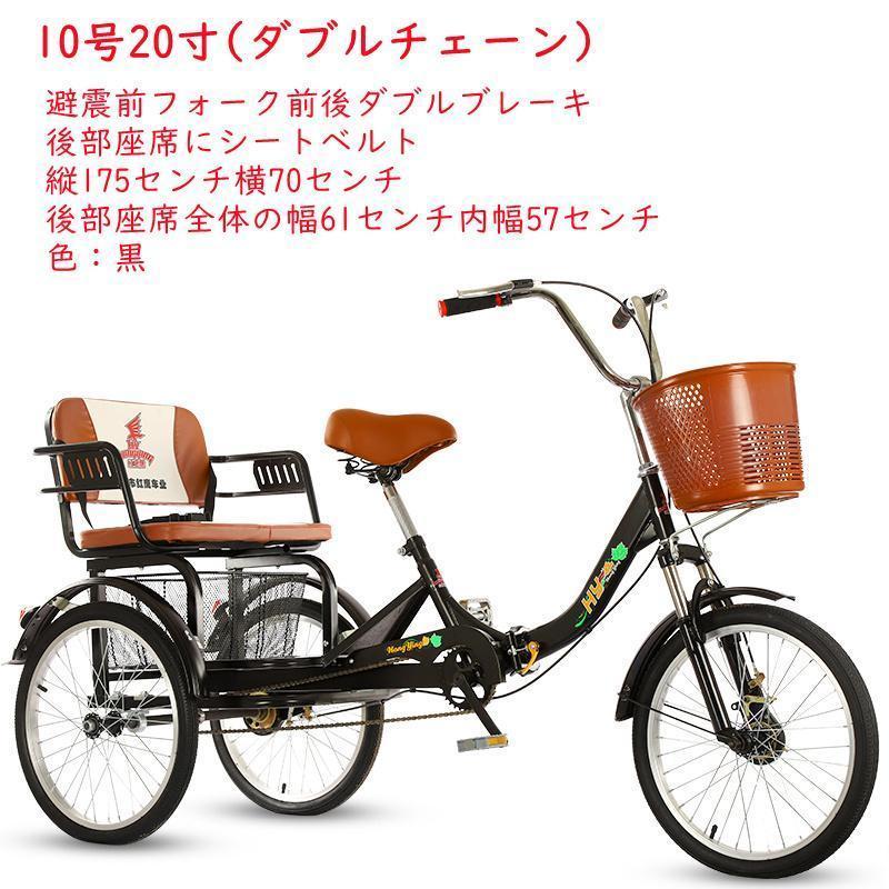 26【新品未使用】 20インチ三輪自転車 大人用 高齢者用 三輪車 座席高さ調節可能 アバスケット付き 3輪バイク 2人乗り 座席付き 背もたれ シートベルト 【C1763454290】(63719円)
