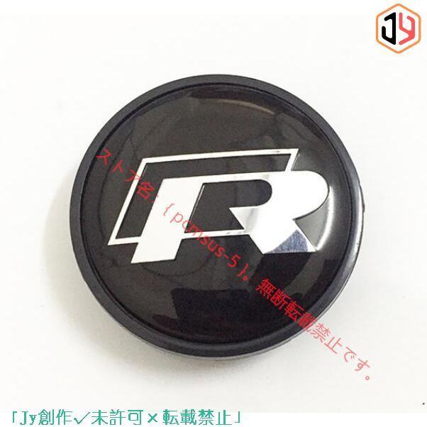 フォルクスワーゲン R ホイール ハブ キャップ センター キャップ 外径65mm ホイールセンターキャップ 4個セット｜shimashop｜02